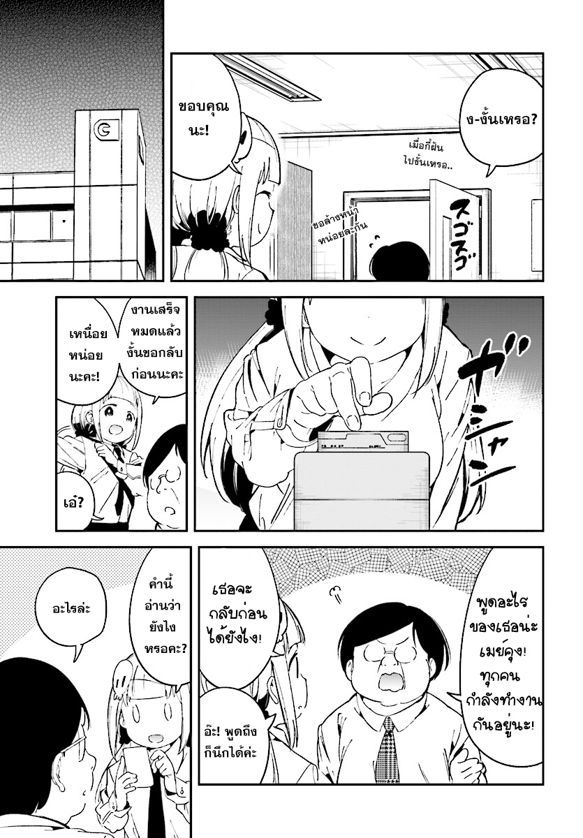 Isekai Death Game ni Tensou sarete tsurai page 21