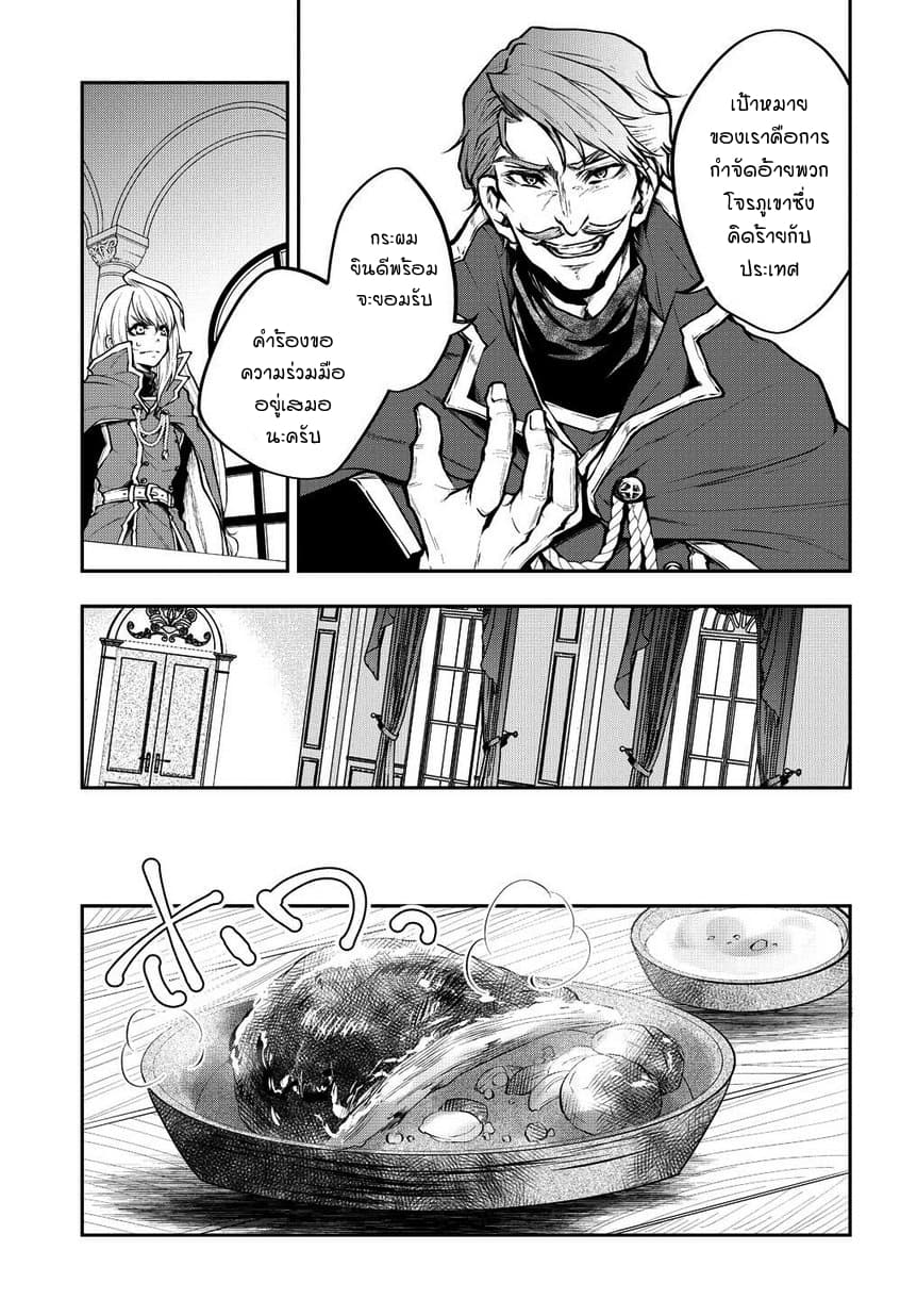 Isekai Demo Bunan ni Ikitai Shoukougun page 3
