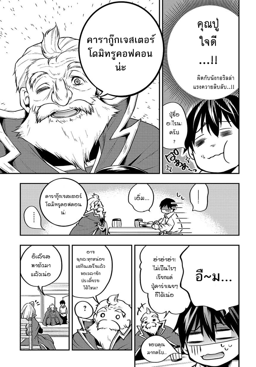 Isekai Demo Bunan ni Ikitai Shoukougun page 5