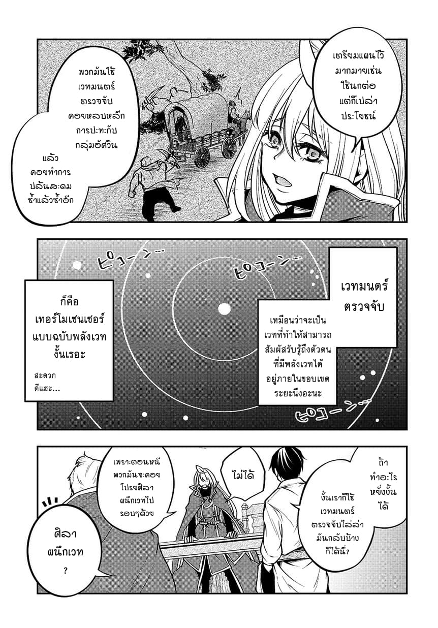 Isekai Demo Bunan ni Ikitai Shoukougun page 7