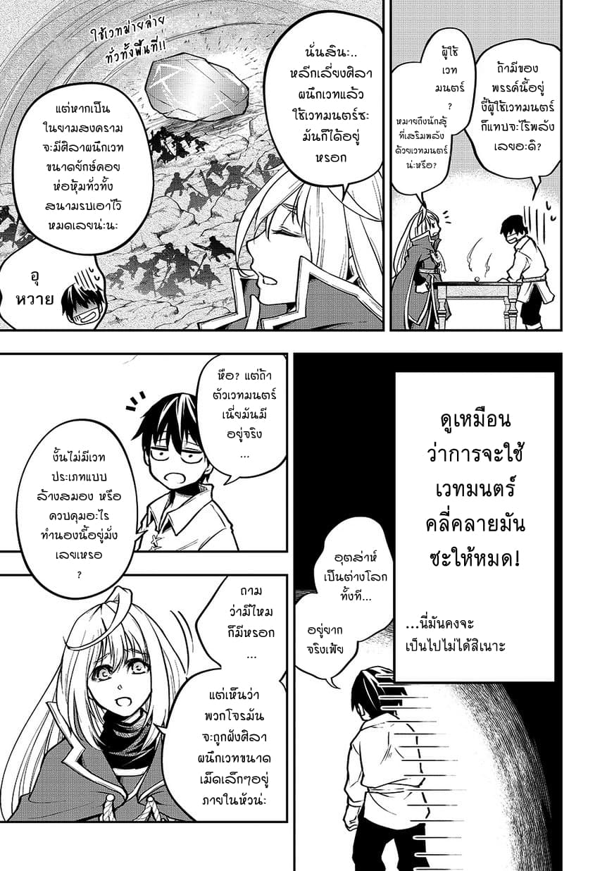 Isekai Demo Bunan ni Ikitai Shoukougun page 9
