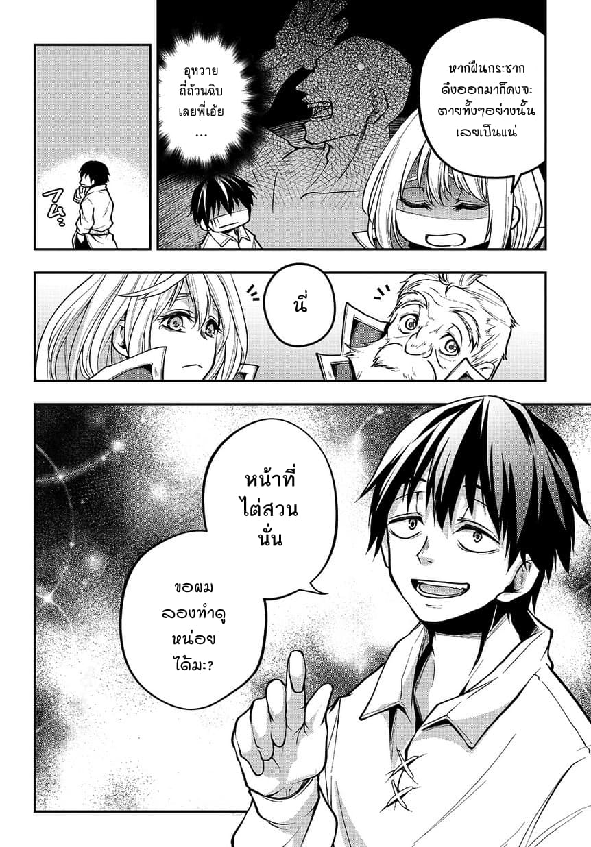 Isekai Demo Bunan ni Ikitai Shoukougun page 10