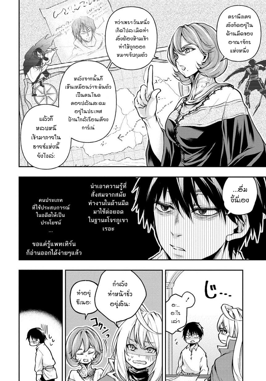 Isekai Demo Bunan ni Ikitai Shoukougun page 2
