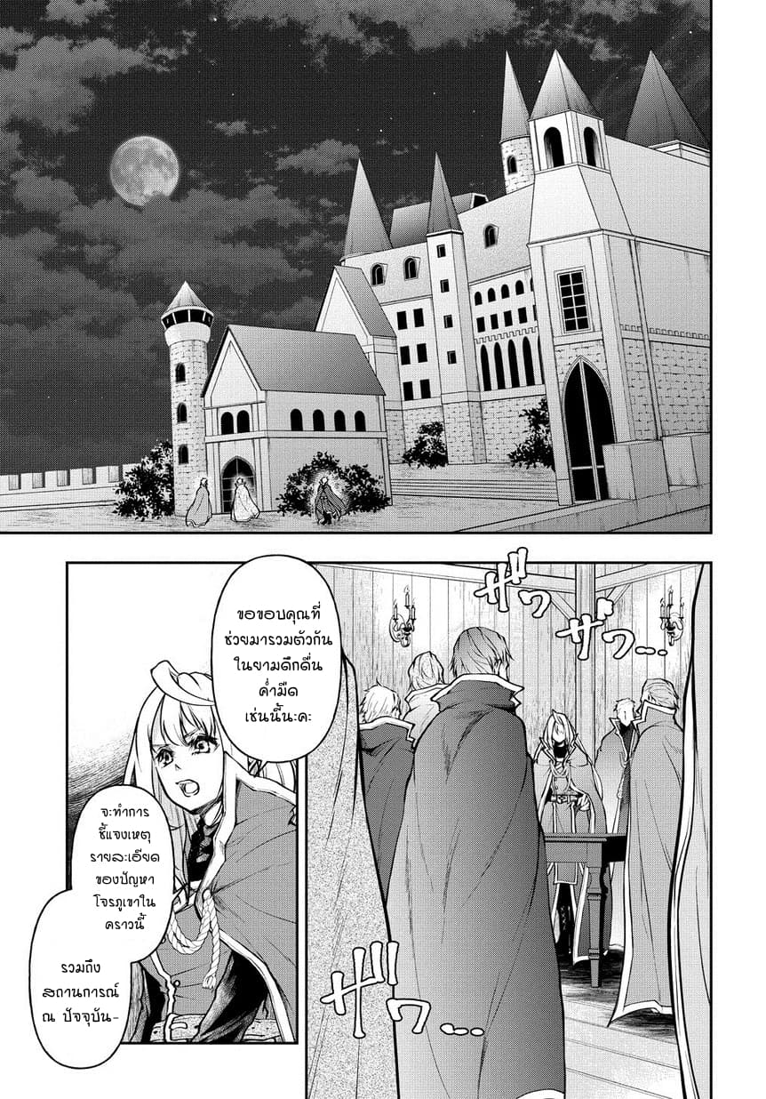 Isekai Demo Bunan ni Ikitai Shoukougun page 7