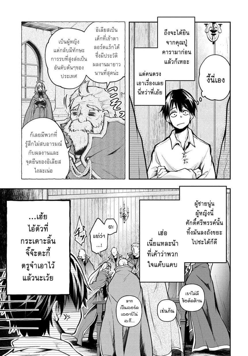 Isekai Demo Bunan ni Ikitai Shoukougun page 9