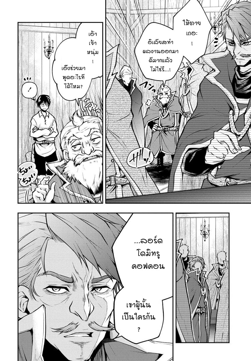 Isekai Demo Bunan ni Ikitai Shoukougun page 10