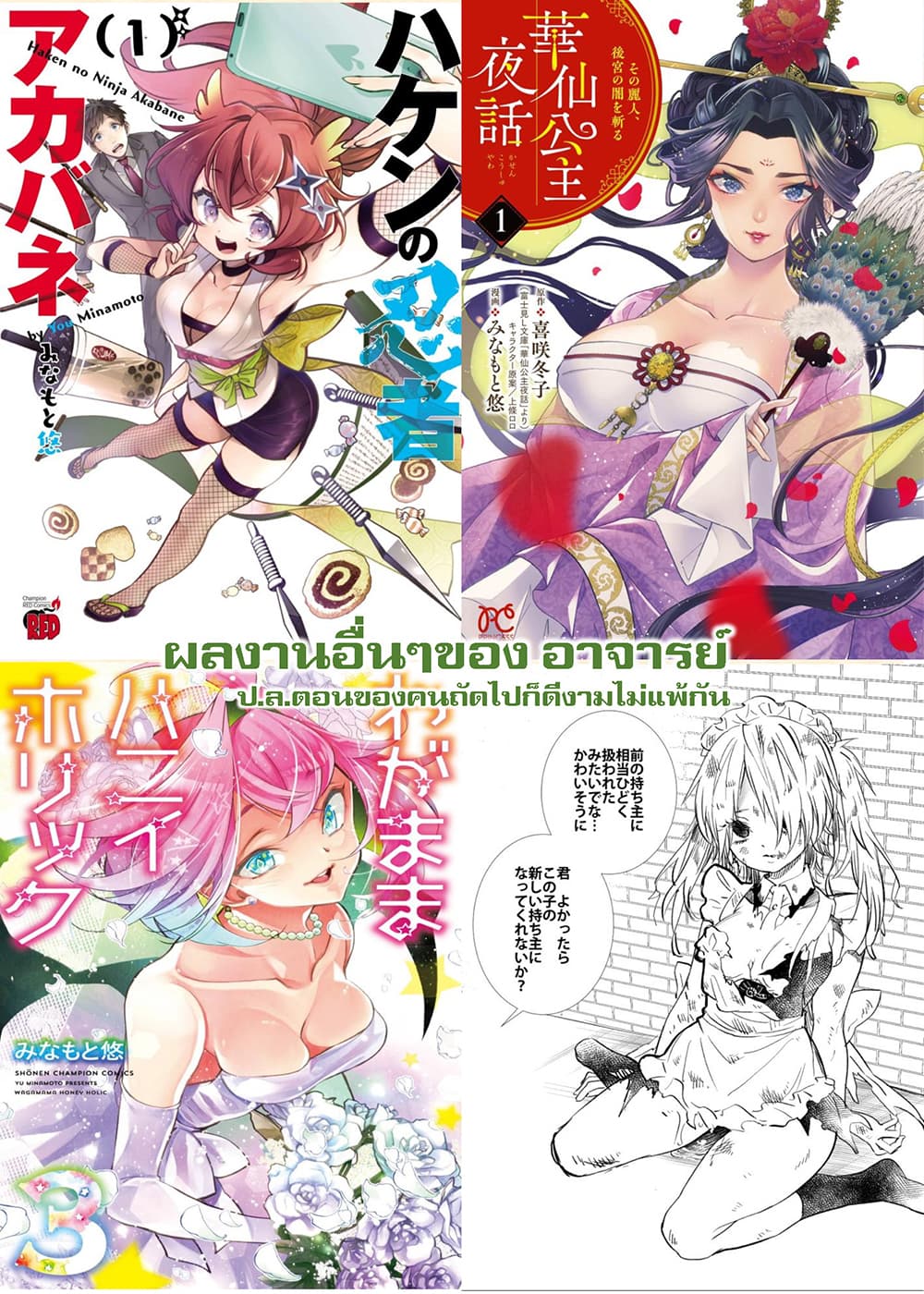 Isekai demo Oppai kara Me ga Hanasenai-! page 20