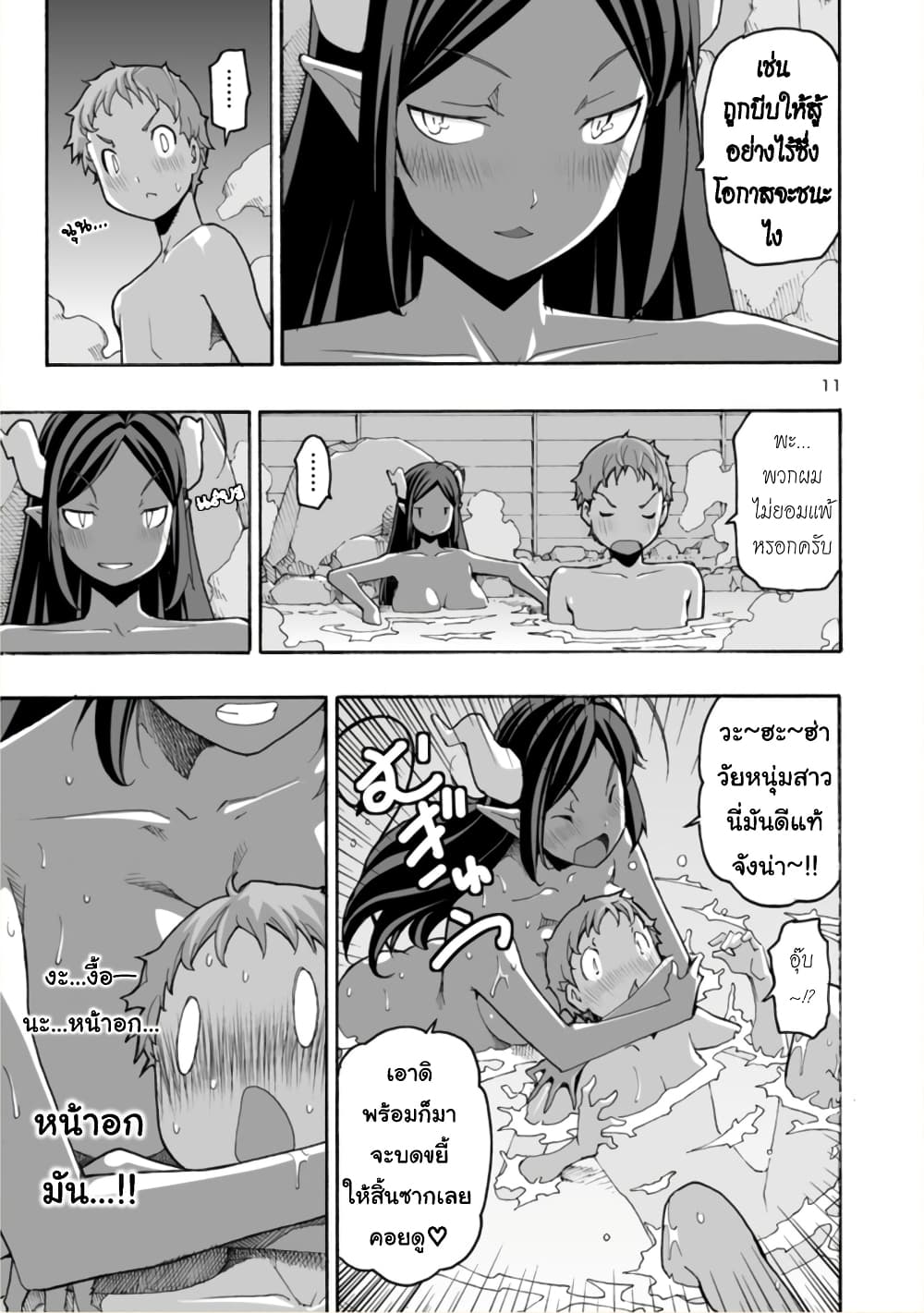 Isekai demo Oppai kara Me ga Hanasenai-! page 11
