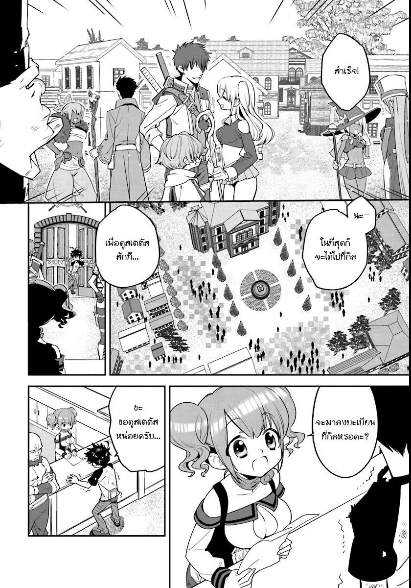 Isekai desu ga Mamono Saibai shiteimasu. page 7