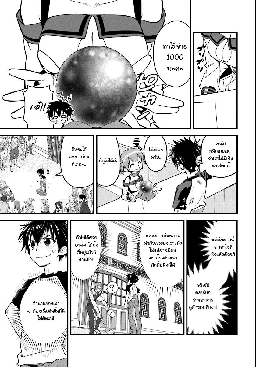 Isekai desu ga Mamono Saibai shiteimasu. page 8