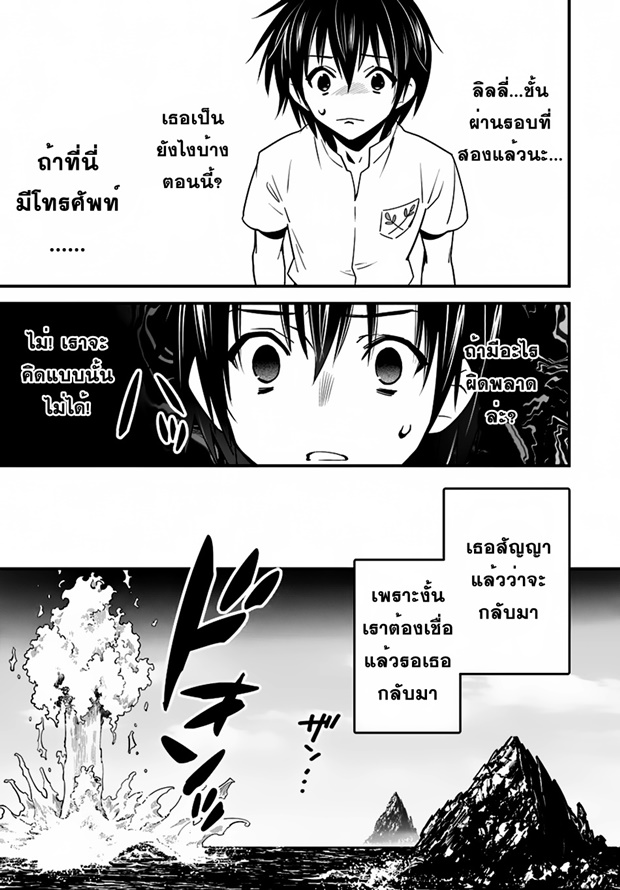 Isekai desu ga Mamono Saibai shiteimasu. page 13