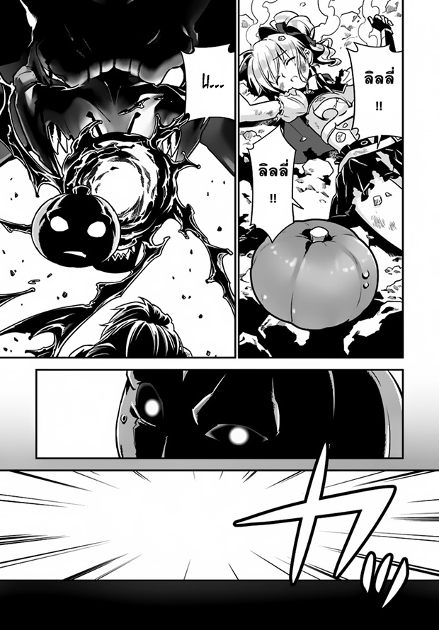 Isekai desu ga Mamono Saibai shiteimasu. page 17