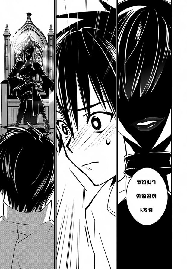 Isekai desu ga Mamono Saibai shiteimasu. page 31