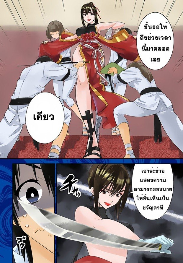 Isekai desu ga Mamono Saibai shiteimasu. page 3