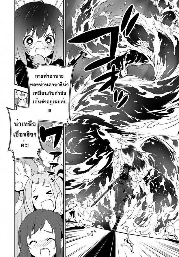 Isekai desu ga Mamono Saibai shiteimasu. page 10