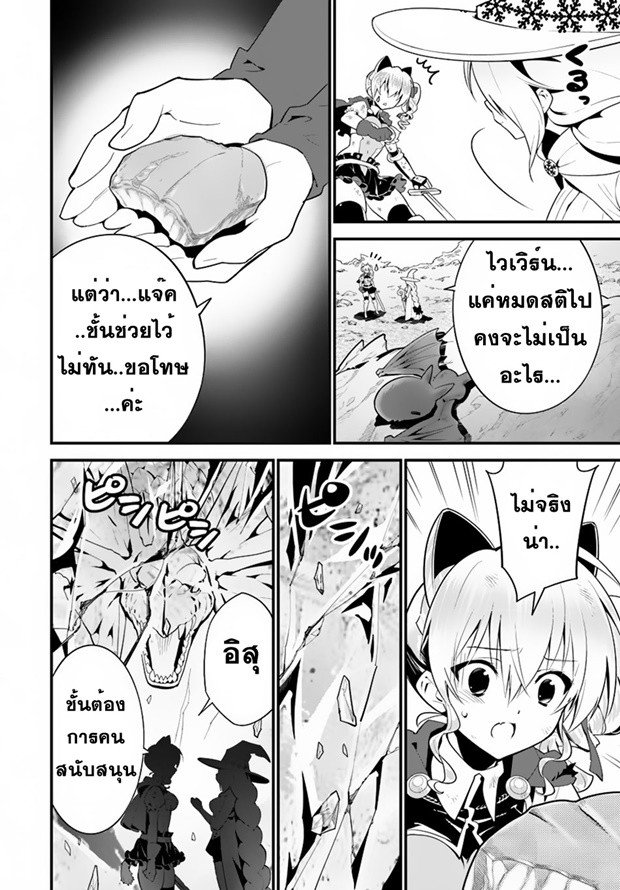 Isekai desu ga Mamono Saibai shiteimasu. page 16