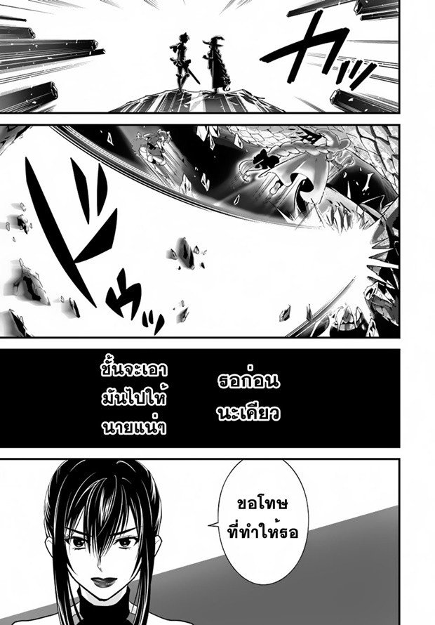 Isekai desu ga Mamono Saibai shiteimasu. page 17