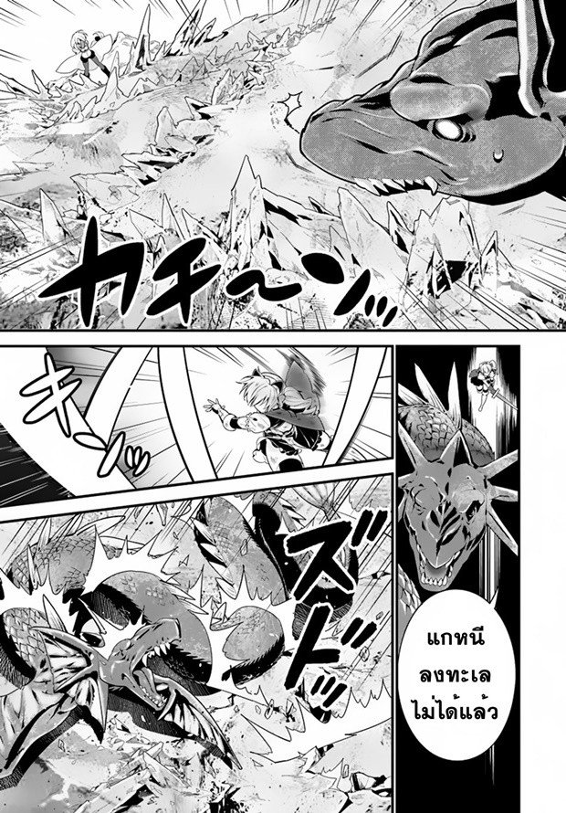 Isekai desu ga Mamono Saibai shiteimasu. page 25