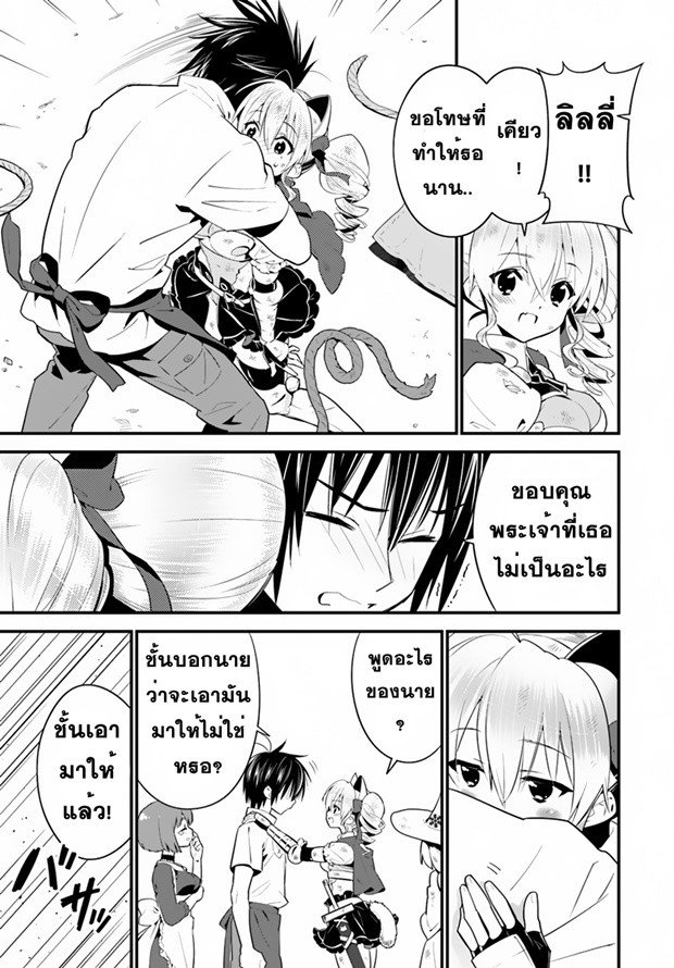 Isekai desu ga Mamono Saibai shiteimasu. page 6