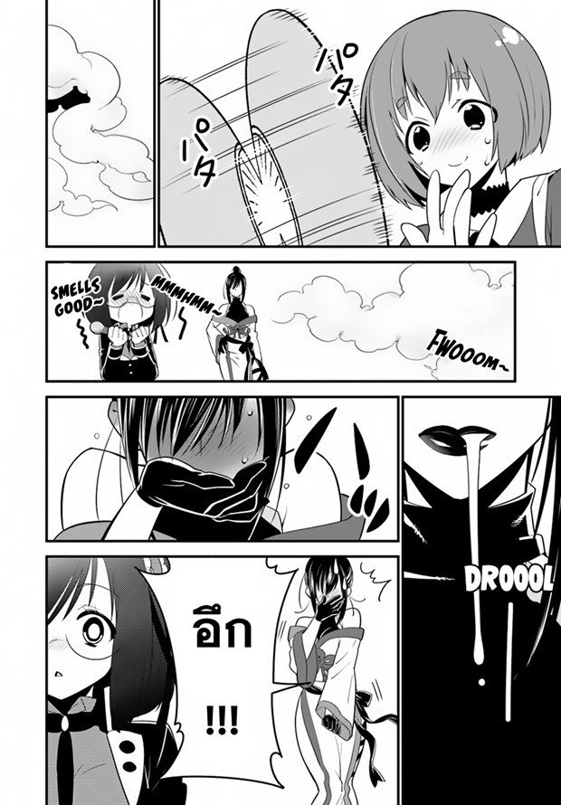 Isekai desu ga Mamono Saibai shiteimasu. page 23