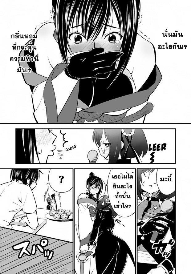 Isekai desu ga Mamono Saibai shiteimasu. page 24