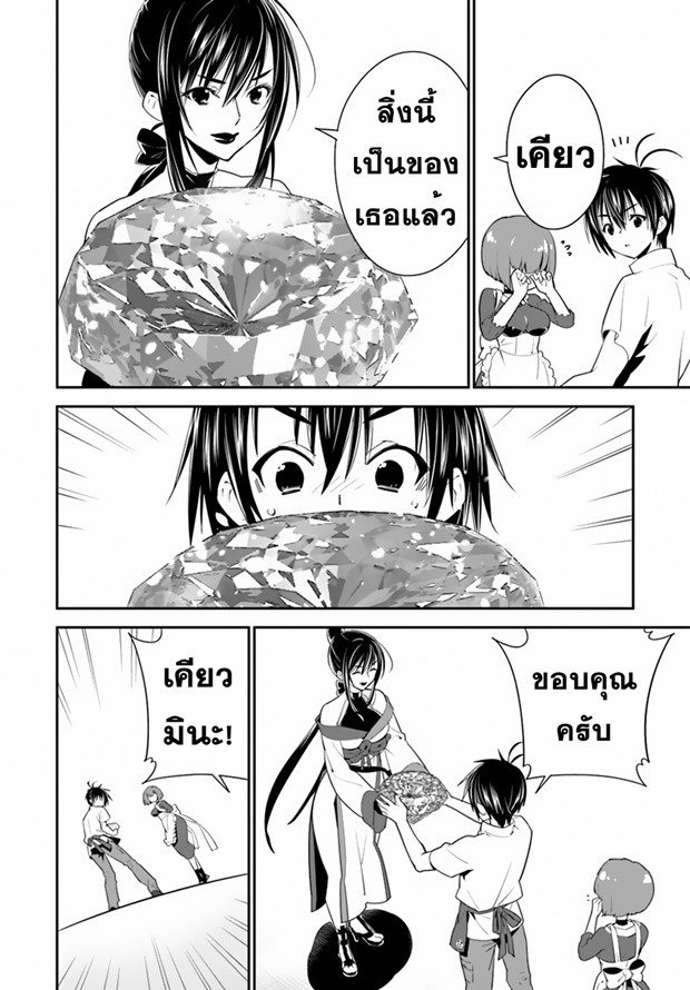Isekai desu ga Mamono Saibai shiteimasu. page 27
