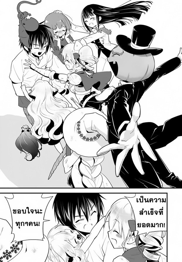 Isekai desu ga Mamono Saibai shiteimasu. page 28