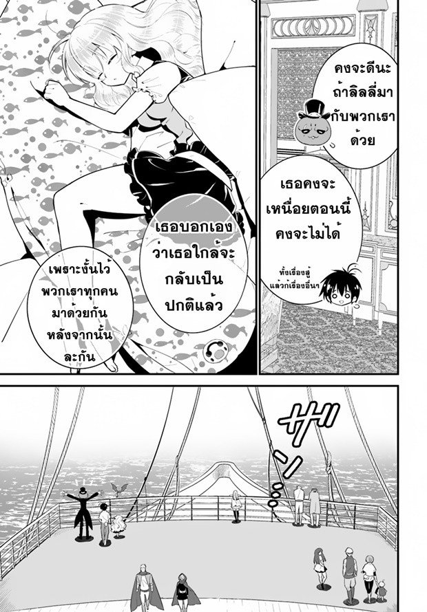 Isekai desu ga Mamono Saibai shiteimasu. page 4