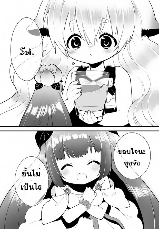 Isekai desu ga Mamono Saibai shiteimasu. page 17