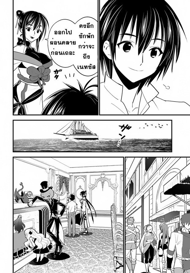 Isekai desu ga Mamono Saibai shiteimasu. page 18