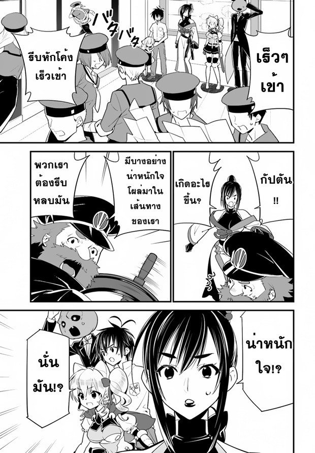 Isekai desu ga Mamono Saibai shiteimasu. page 28