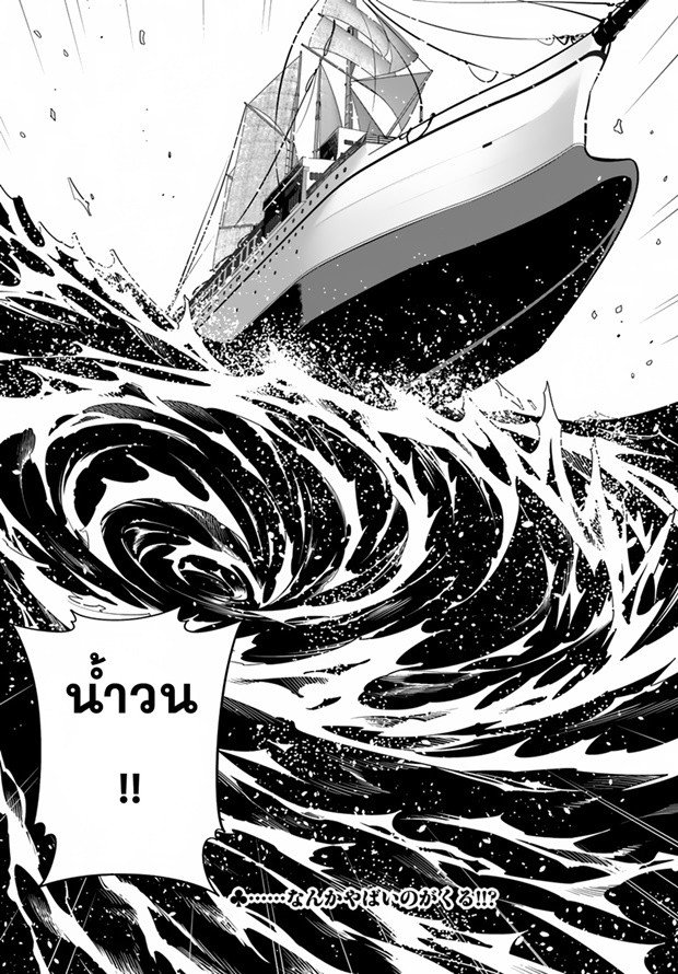 Isekai desu ga Mamono Saibai shiteimasu. page 29