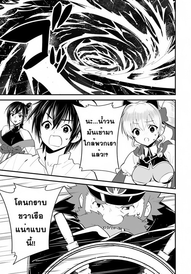 Isekai desu ga Mamono Saibai shiteimasu. page 1