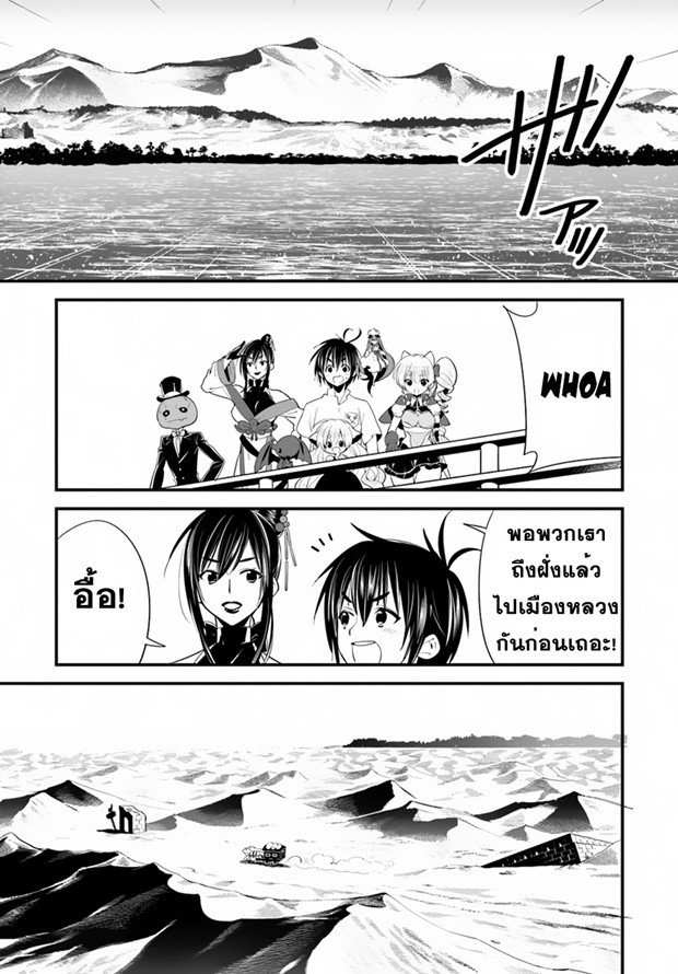 Isekai desu ga Mamono Saibai shiteimasu. page 4