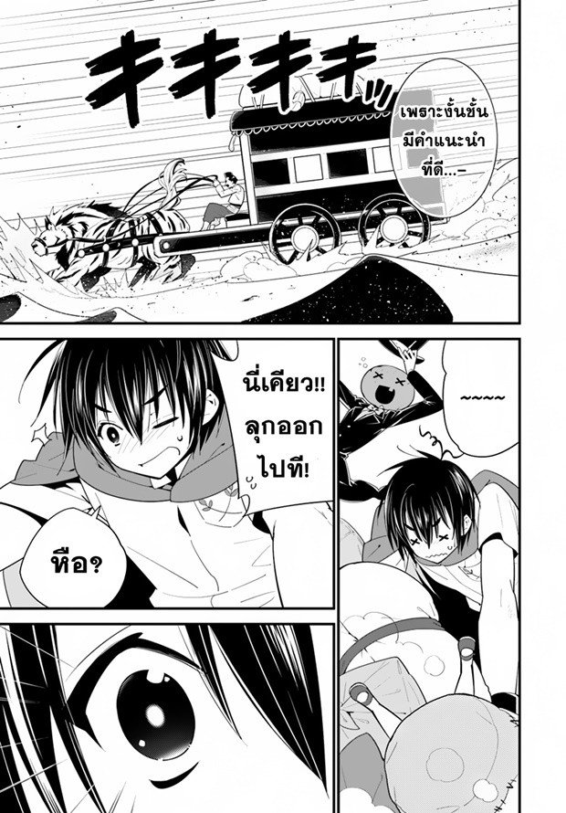 Isekai desu ga Mamono Saibai shiteimasu. page 8