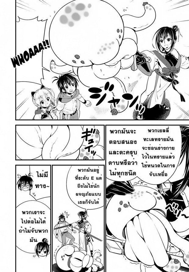 Isekai desu ga Mamono Saibai shiteimasu. page 11