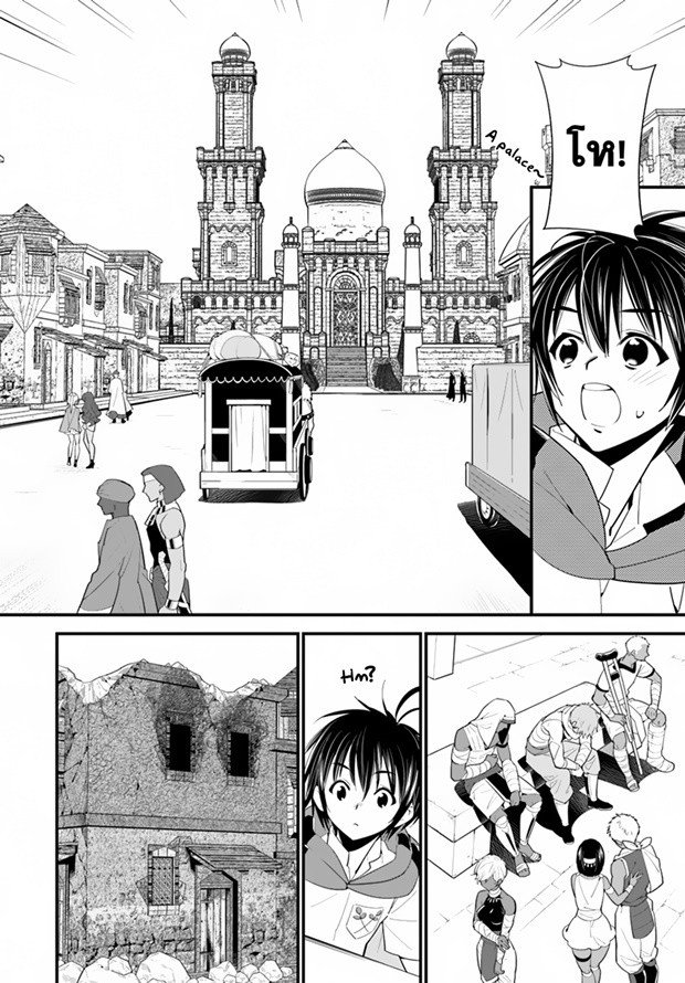Isekai desu ga Mamono Saibai shiteimasu. page 16
