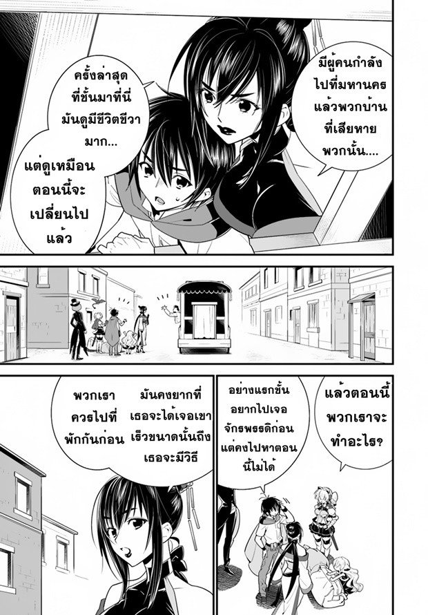 Isekai desu ga Mamono Saibai shiteimasu. page 17