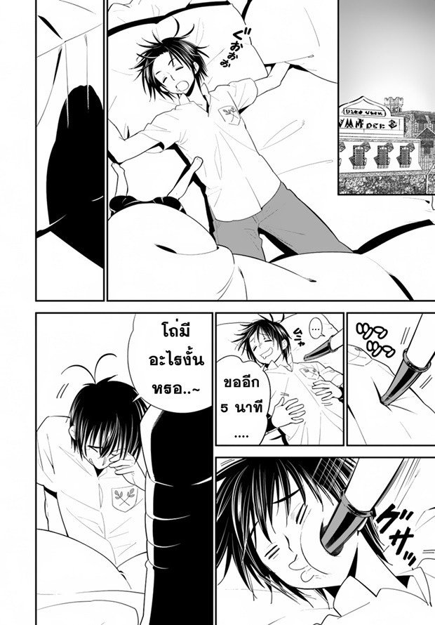 Isekai desu ga Mamono Saibai shiteimasu. page 26