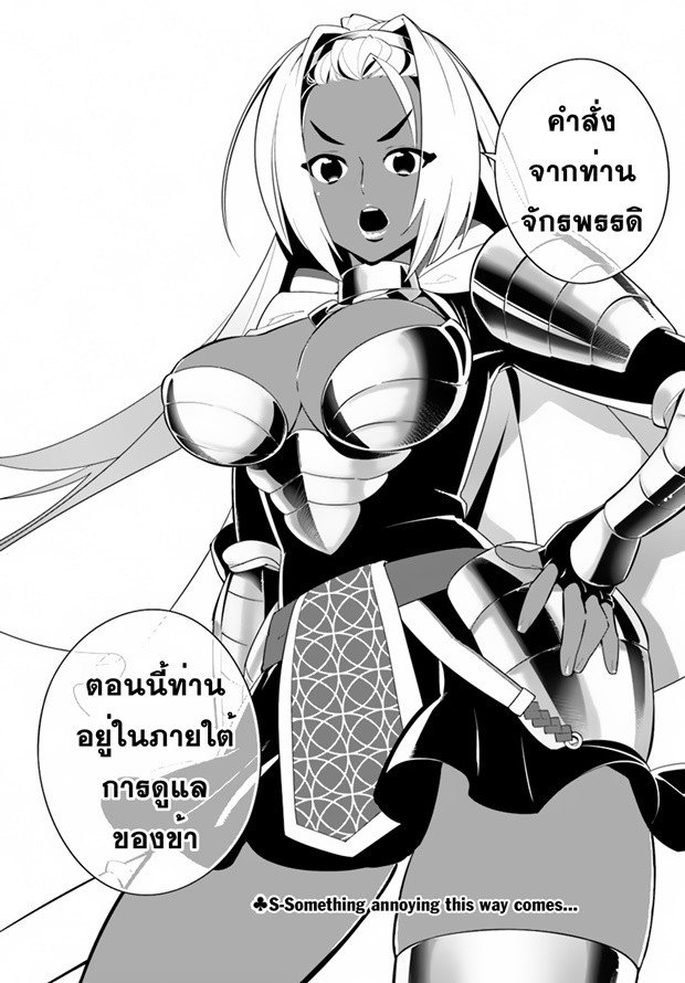 Isekai desu ga Mamono Saibai shiteimasu. page 28