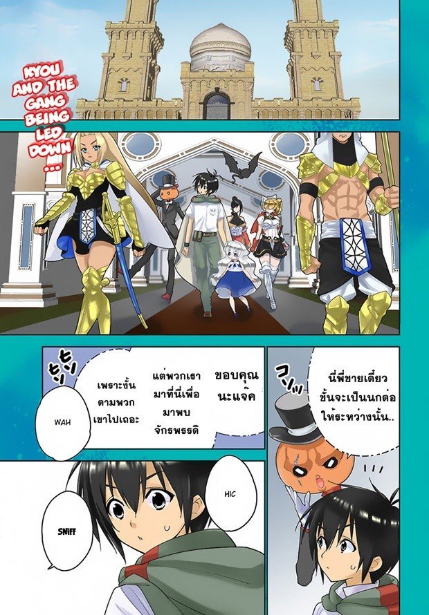 Isekai desu ga Mamono Saibai shiteimasu. page 1