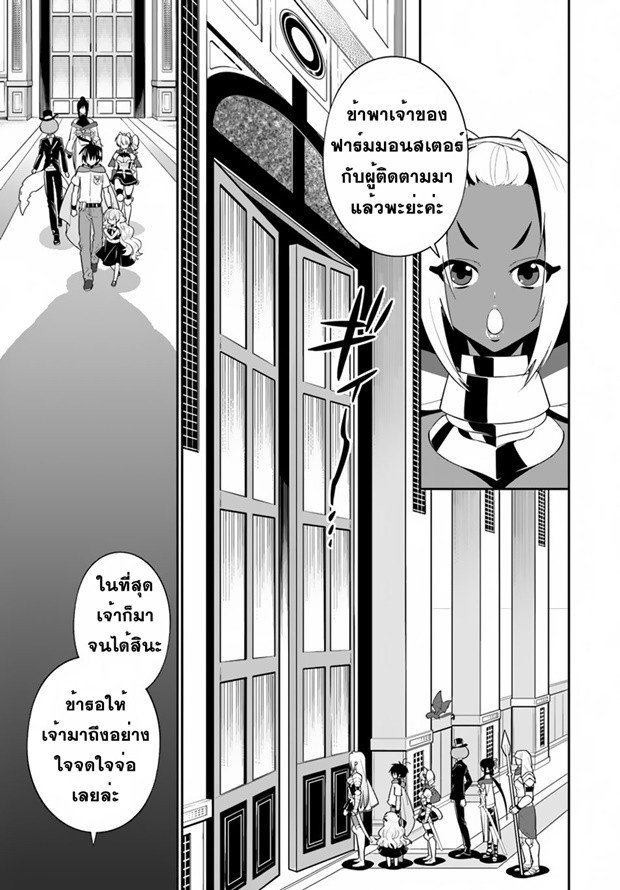 Isekai desu ga Mamono Saibai shiteimasu. page 4