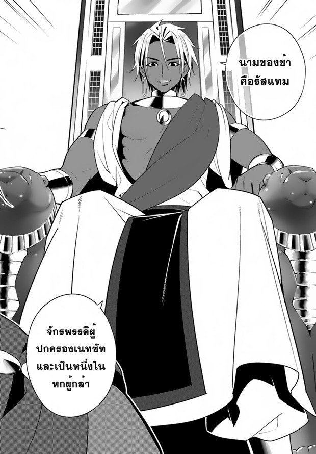 Isekai desu ga Mamono Saibai shiteimasu. page 5