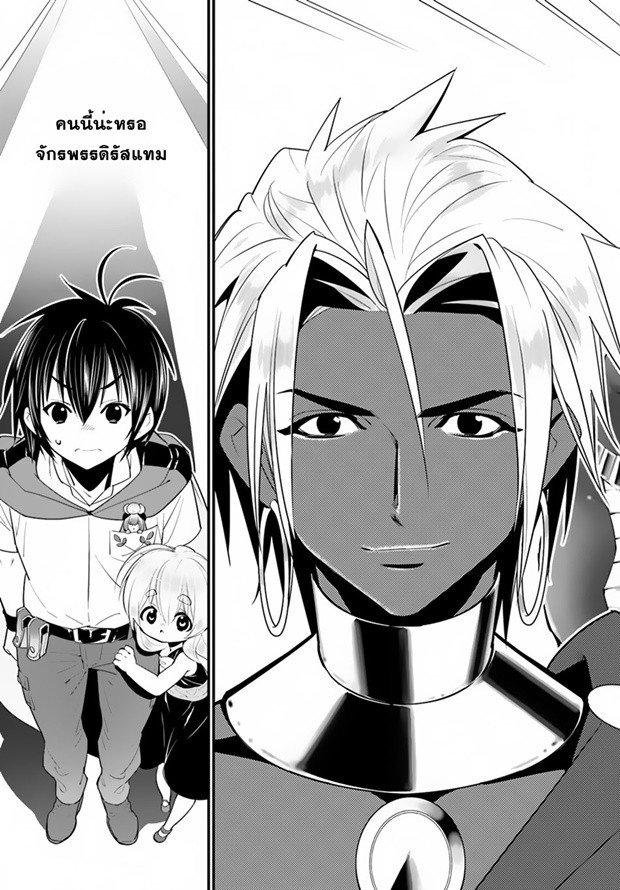 Isekai desu ga Mamono Saibai shiteimasu. page 6