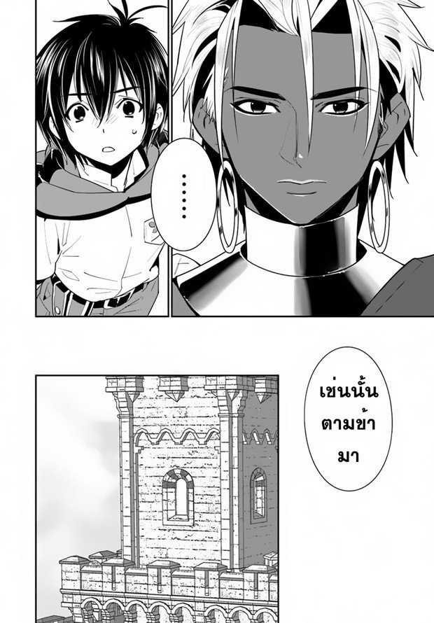 Isekai desu ga Mamono Saibai shiteimasu. page 11