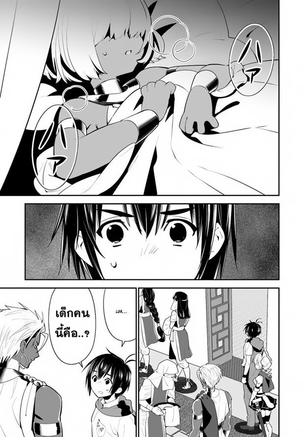 Isekai desu ga Mamono Saibai shiteimasu. page 12
