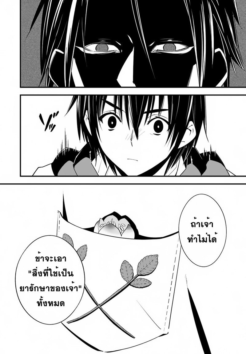 Isekai desu ga Mamono Saibai shiteimasu. page 4