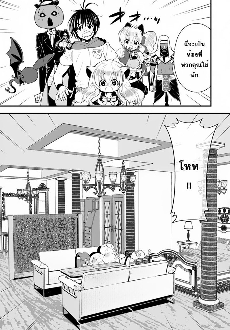 Isekai desu ga Mamono Saibai shiteimasu. page 13