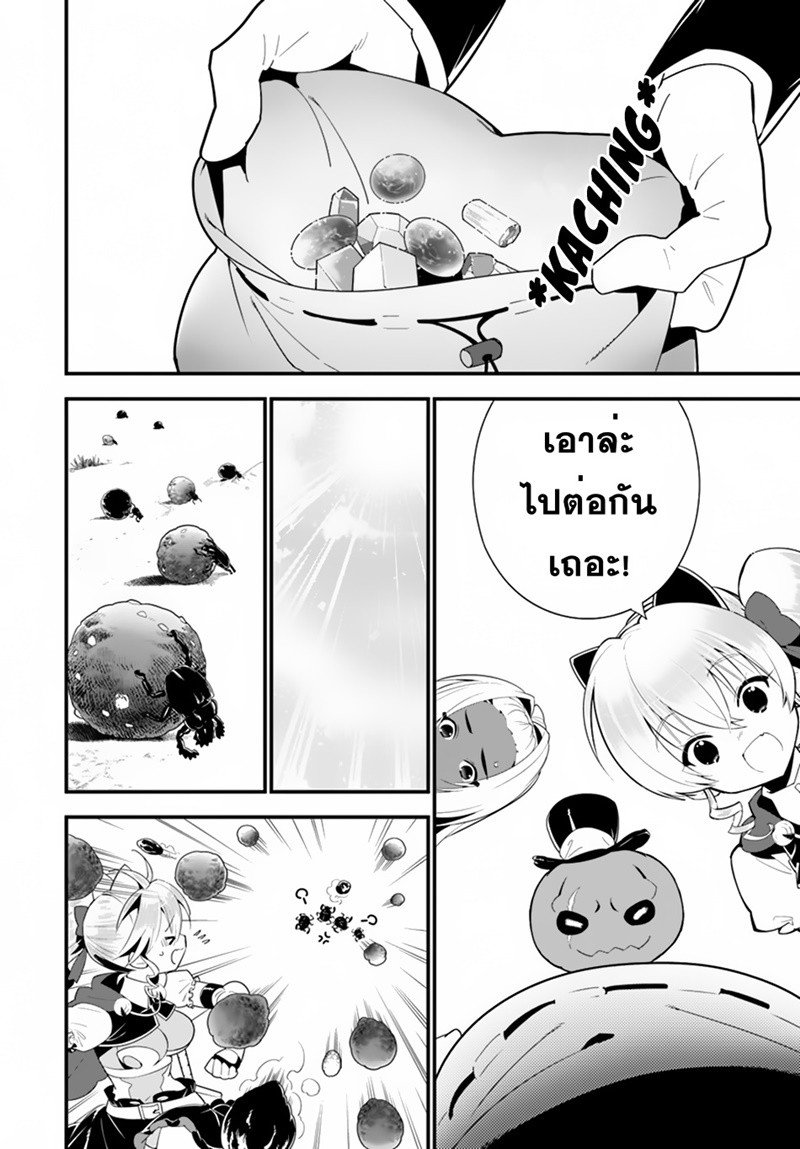 Isekai desu ga Mamono Saibai shiteimasu. page 10