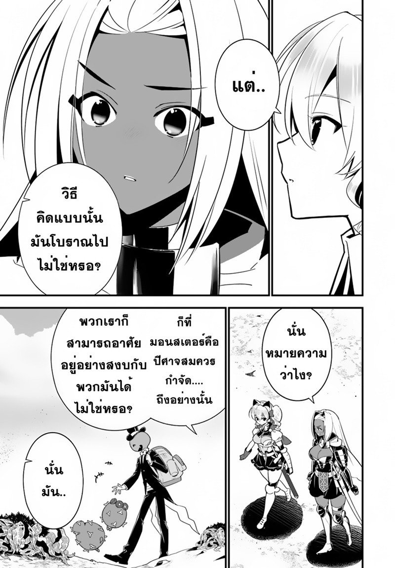 Isekai desu ga Mamono Saibai shiteimasu. page 17